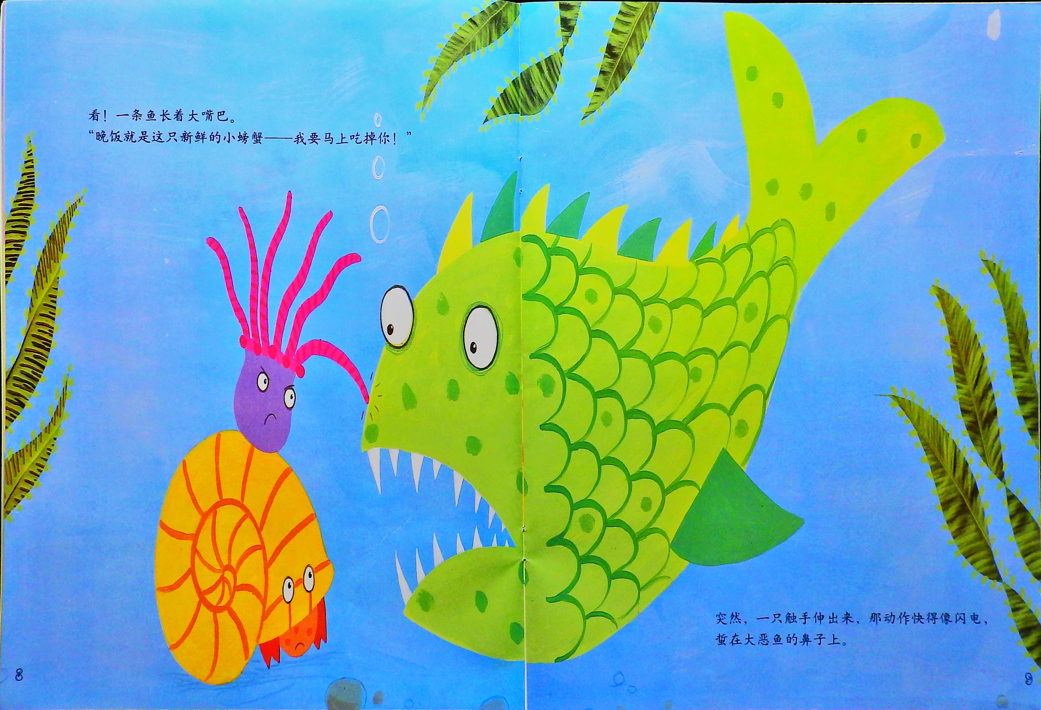 我们是一家 (08),绘本,绘本故事,绘本阅读,故事书,童书,图画书,课外阅读